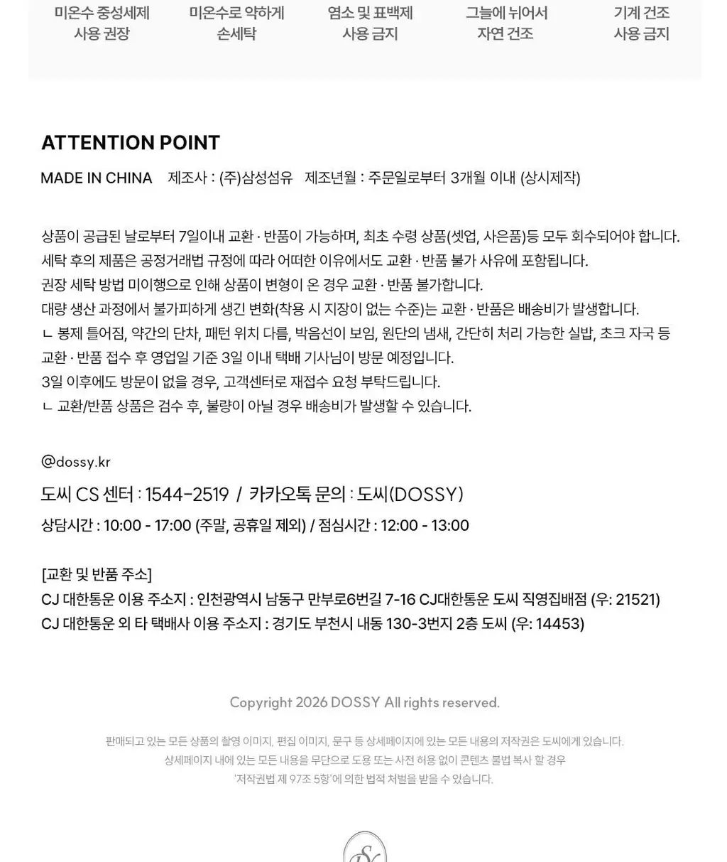 [해원 PICK] 도씨 실크핏 퓨어 반팔 커플 잠옷 세트 상세페이지 31